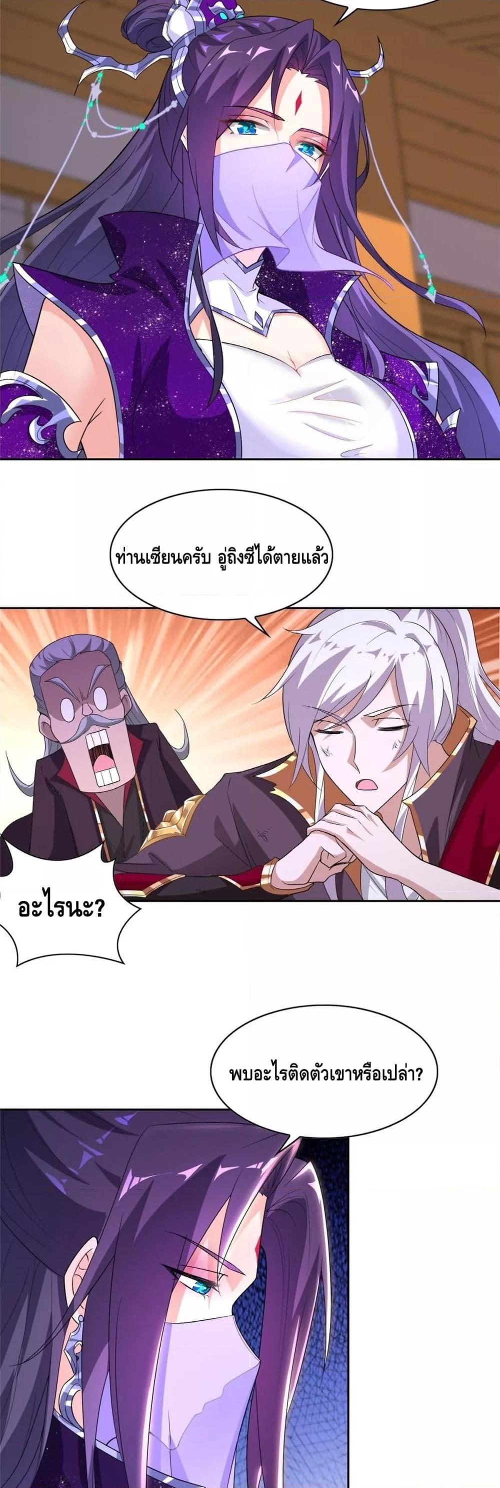 Intelligent Comprehension System ตอนที่ 7 (18)