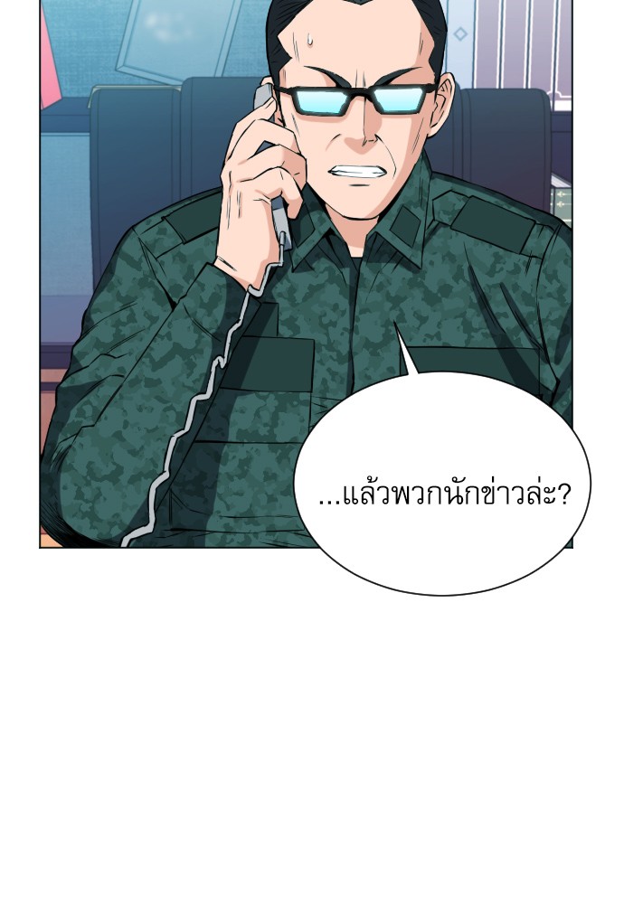 Seoul Station Druid ตอนที่16 (118)