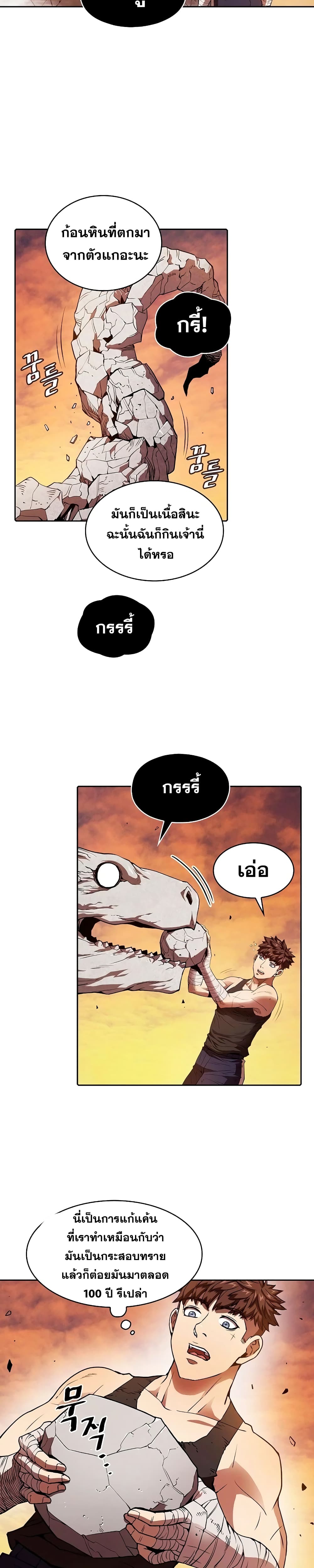 The Constellation ตอนที่ 6 (5)