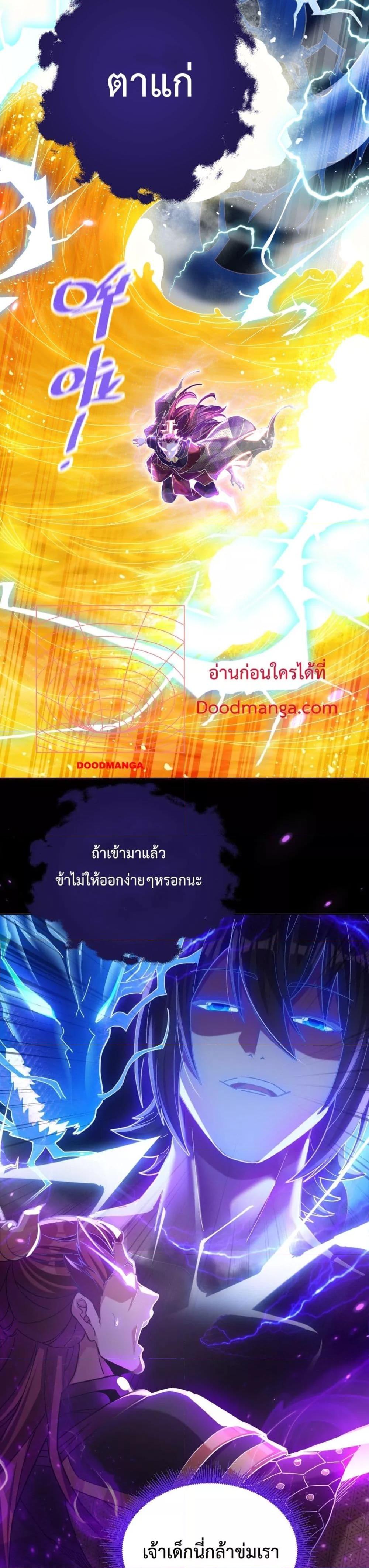 Shocking The ตอนที่ 7 (16)