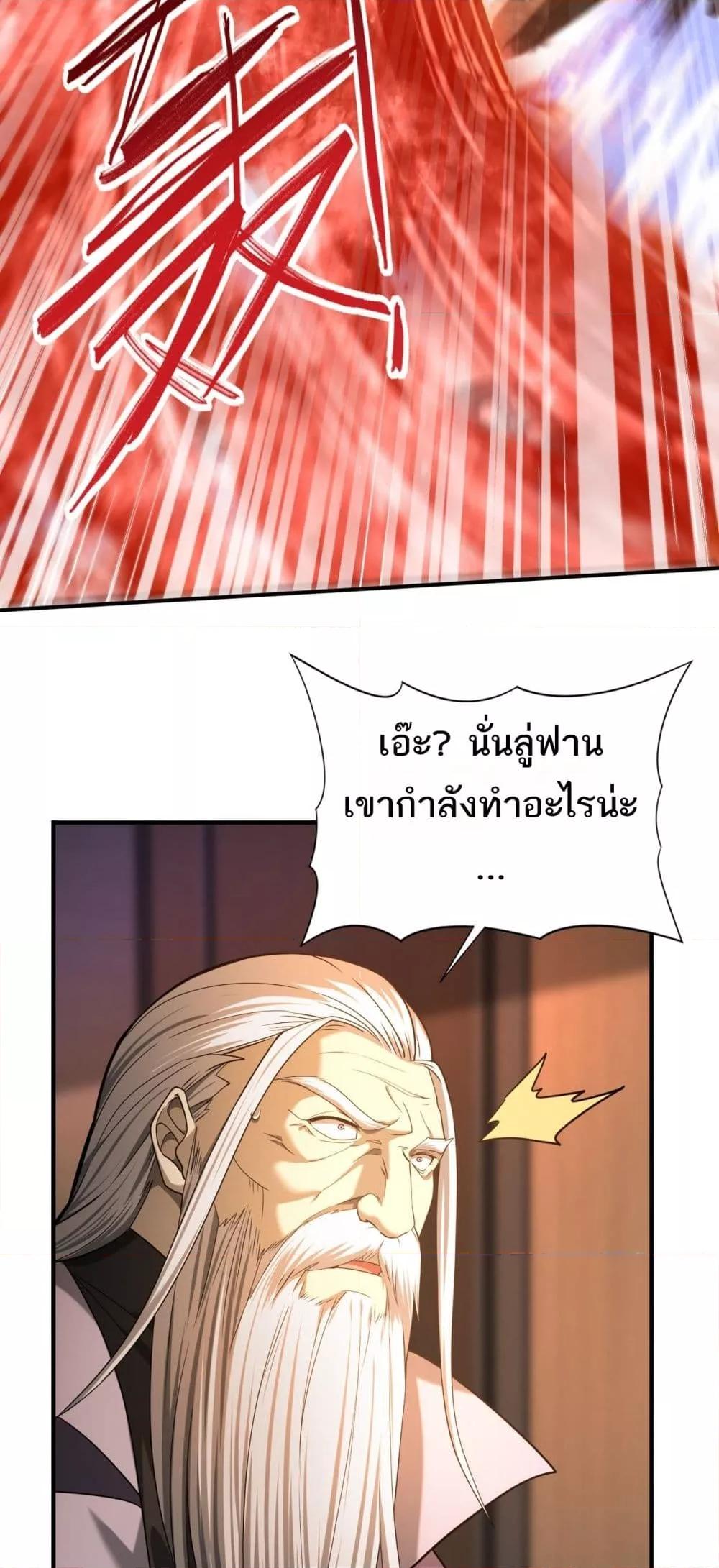 I am Drako Majstor ตอนที่ 15 (19)