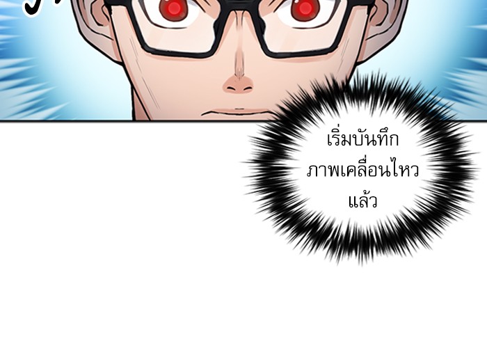 Seoul Station Druid ตอนที่37 (15)