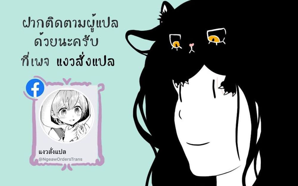 Little Girl x Scoop x Evil Eye ตอนที่ 4 (18)