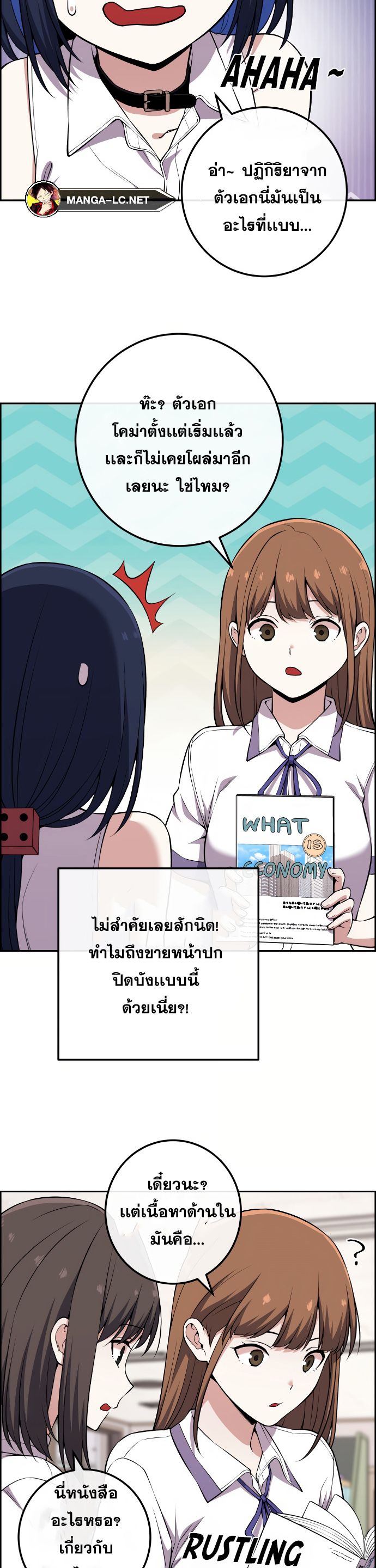 Webtoon Character Na Kang Lim ตอนที่ 132 (16)