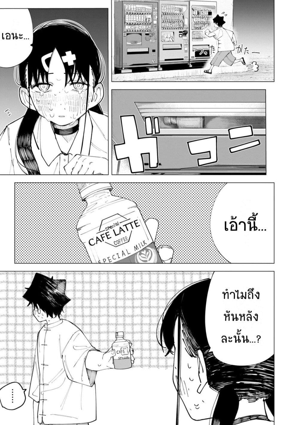 R15+ ja dame desu ka ตอนที่ 31 (3)