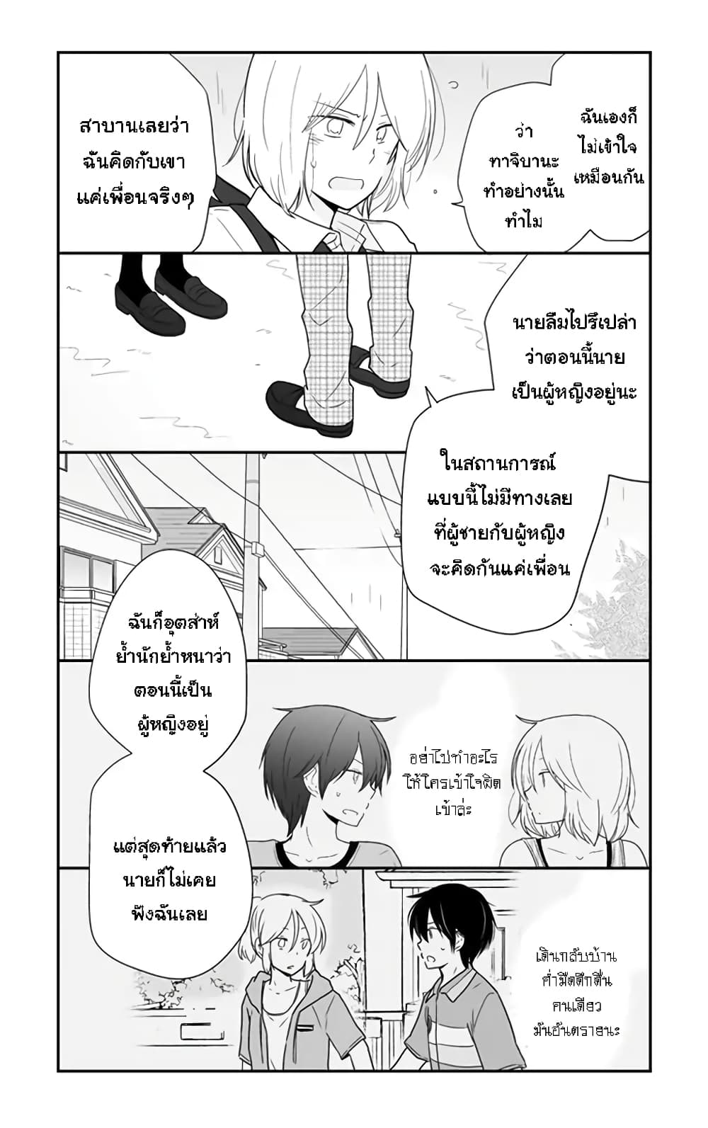 Shishunki Bitter Change 54 (7)