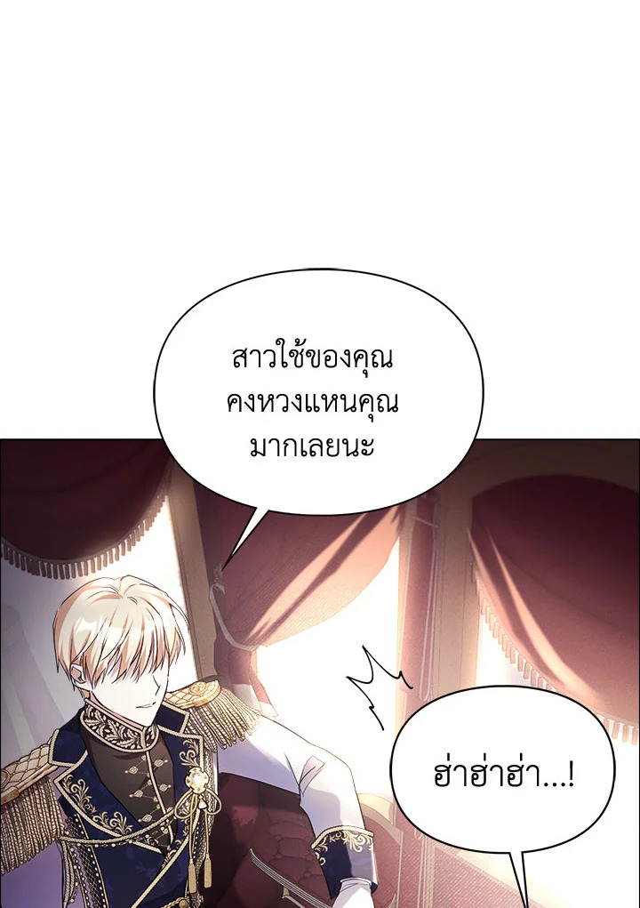 เมื่อนางเอกเล่นชู้กับคู่หมั้นฉัน 6 31