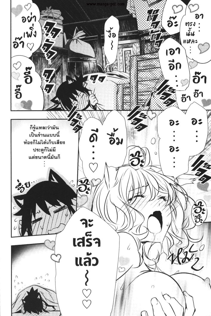 Shinju no Nectar 53 (12)