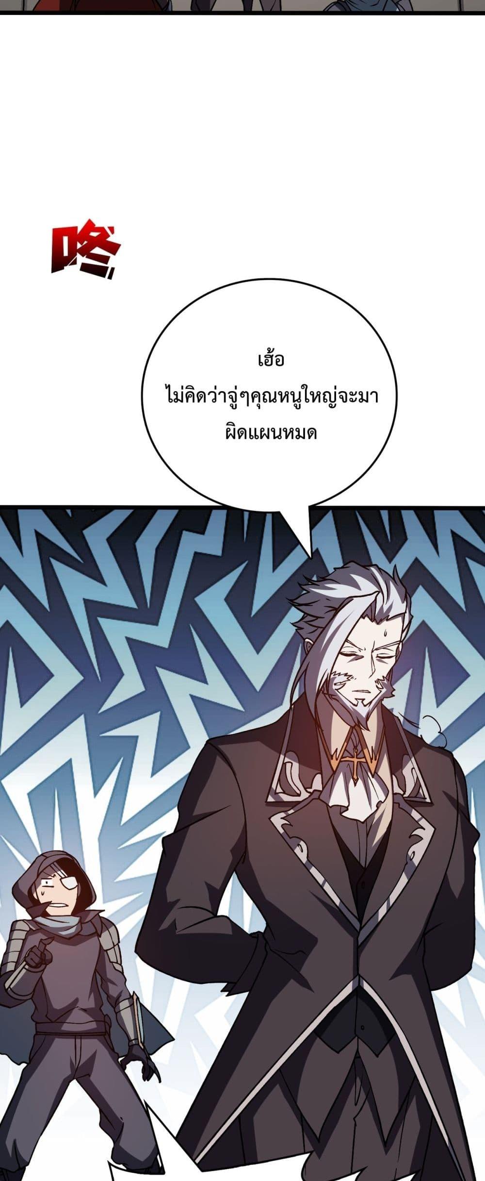 Starting as the Black Dragon BOSS ตอนที่ 16 (12)