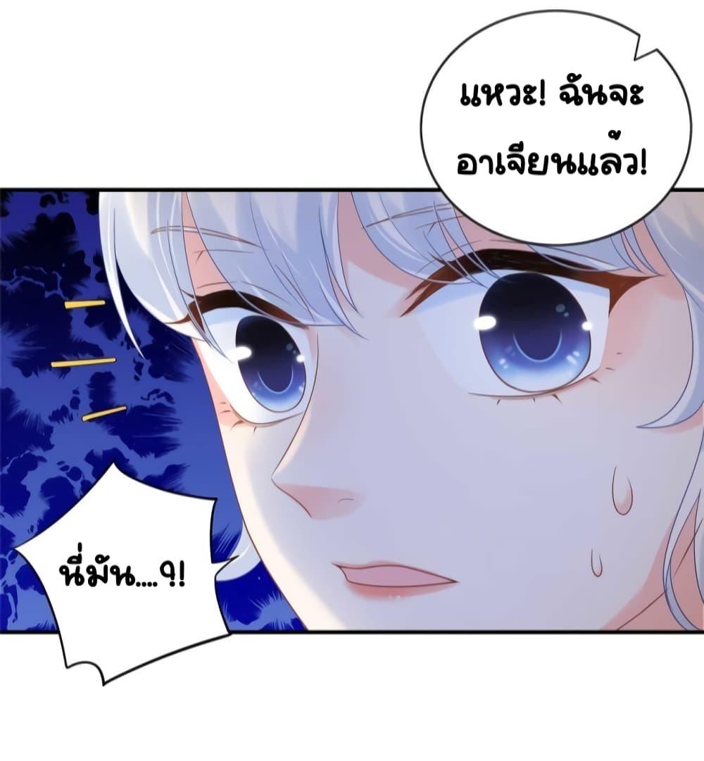 The Dragon Cubs Are Coming! Mommy Is Hard And Hotloading ตอนที่ 20 (28)