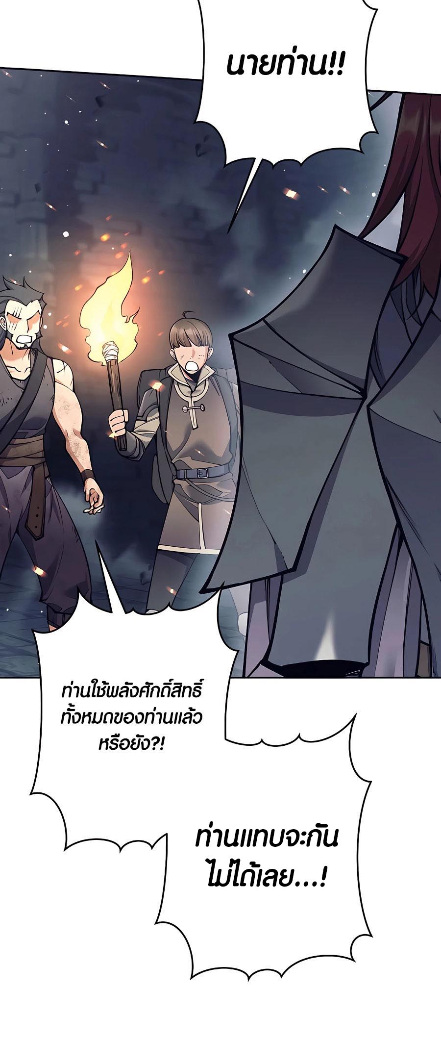 อ่านมันฮวา เรื่อง Doomed Character Of A Dark Fantasy World 22 14