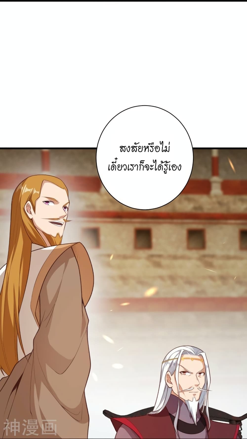 Against the Gods ตอนที่ 459 (48)