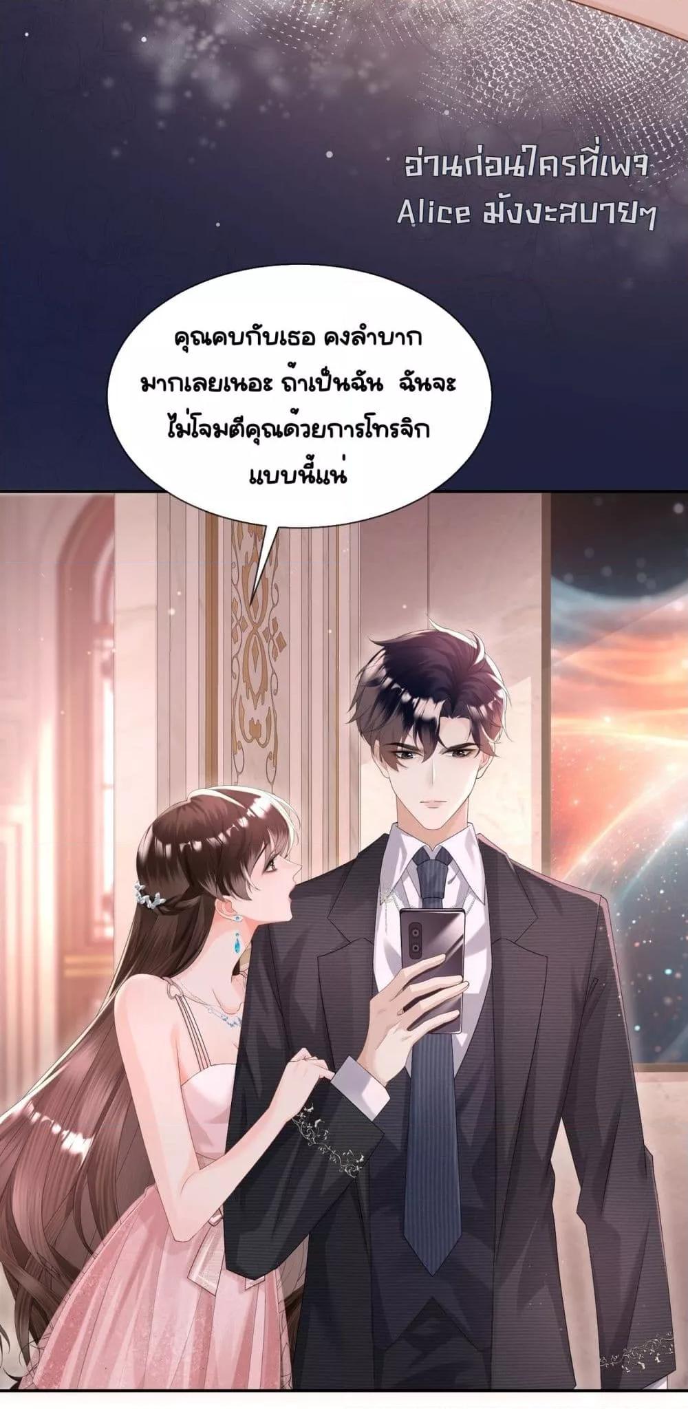 Unexpectedly Occupy – ถูกครอบครองหัวใจโดย ตอนที่ 2 (39)