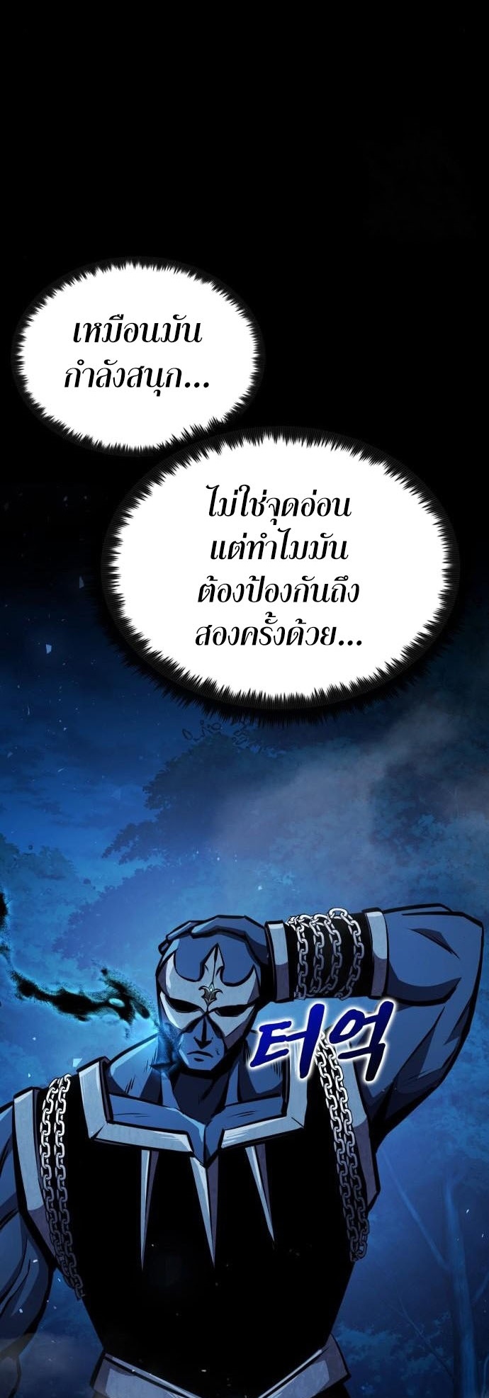 อ่าน เรื่อง Dark Fantasy Paladin 6 29