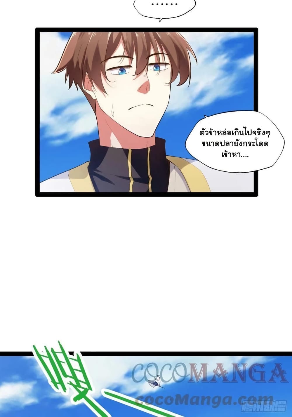 Falling into The Game, There’s A Harem ตอนที่ 11 (26)