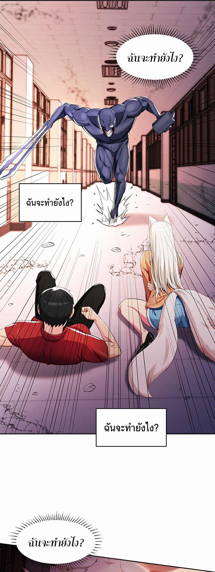 อ่านโดจิน เรื่อง Sorcery A Yokai Harem 10 43