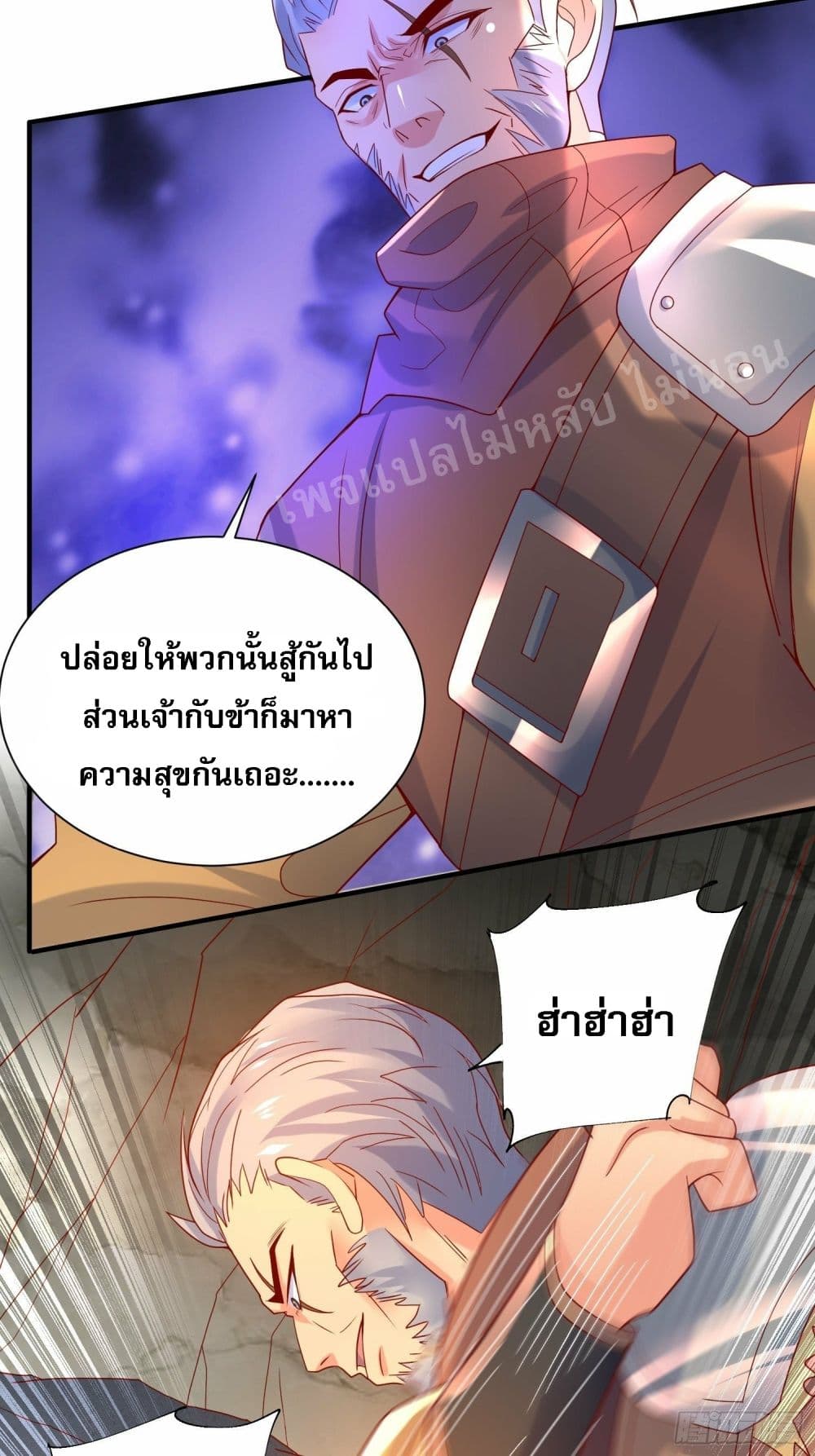 I Am The Great Supreme God ตอนที่ 38 (41)