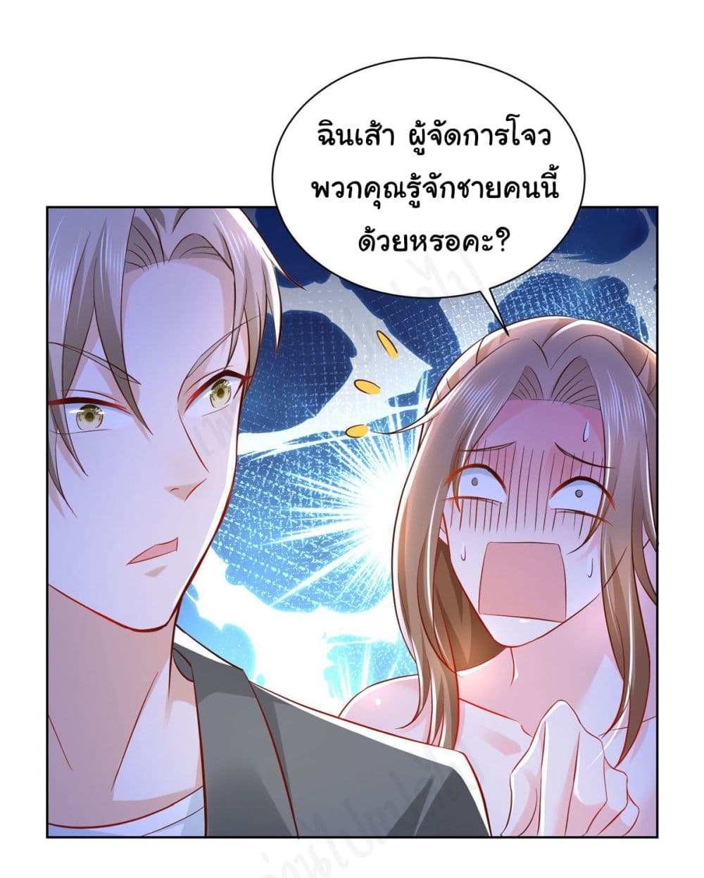 I Randomly Have a New Career Every Week ตอนที่ 30 (25)