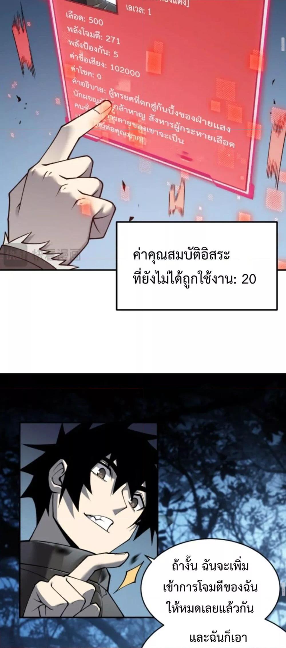 I am the Server’s Adversary ตอนที่ 10 (37)