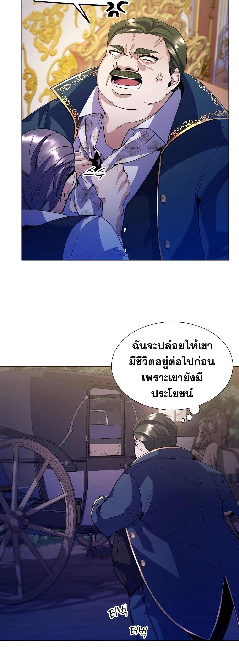 Overbearing Tyrant ตอนที่ 8 (13)