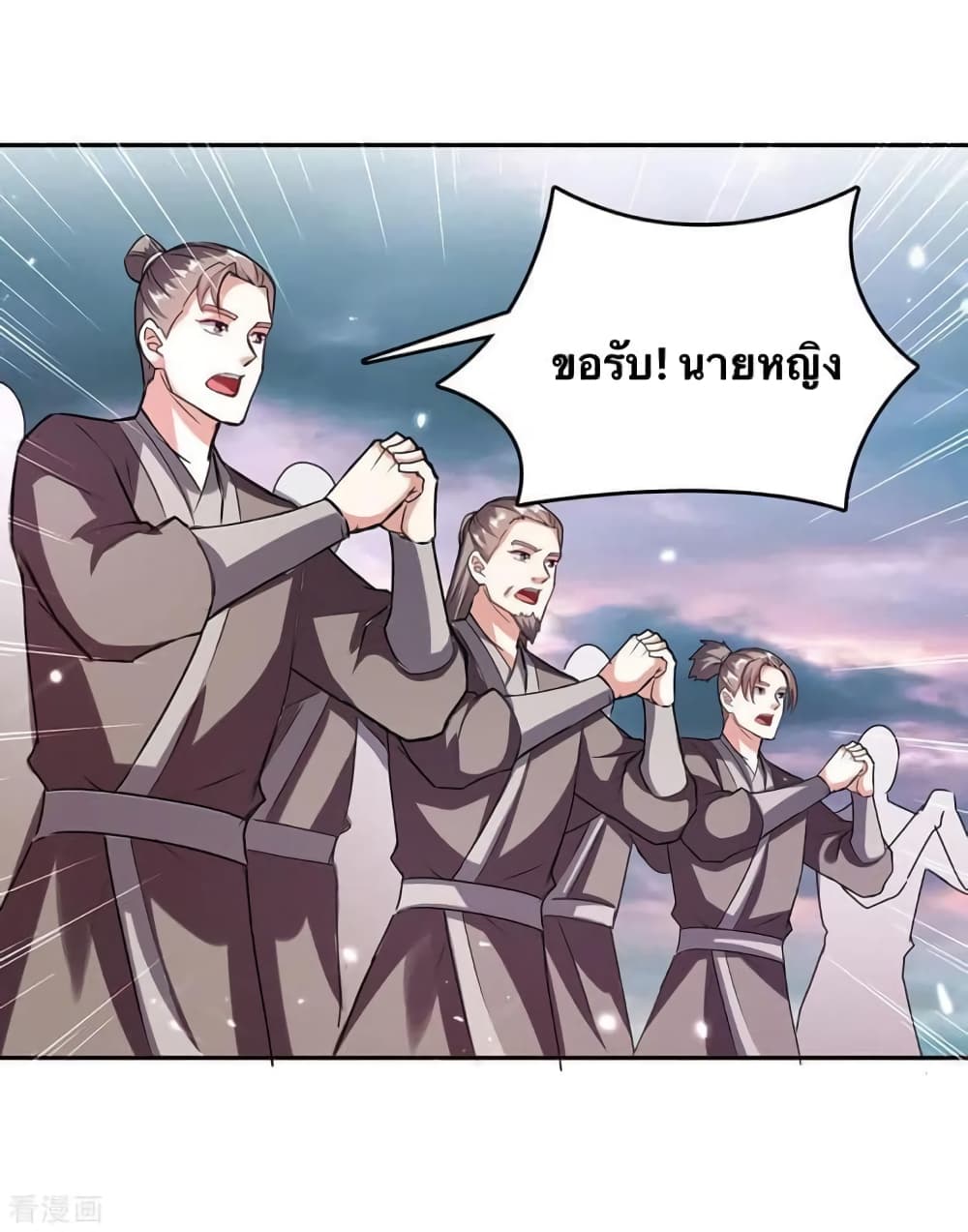 Strongest Leveling ตอนที่ 321 (7)