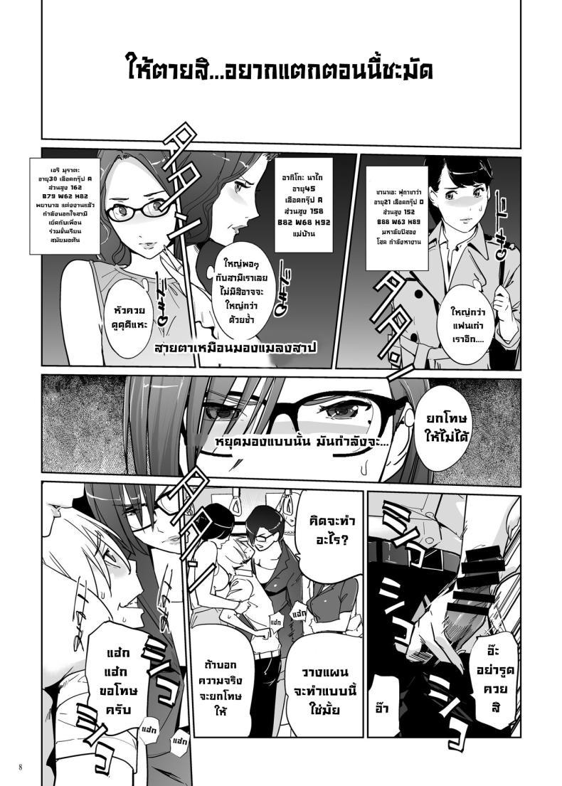 [c.n.p (clone Ningen)] Yoshioka ตอนที่ 1 (9)