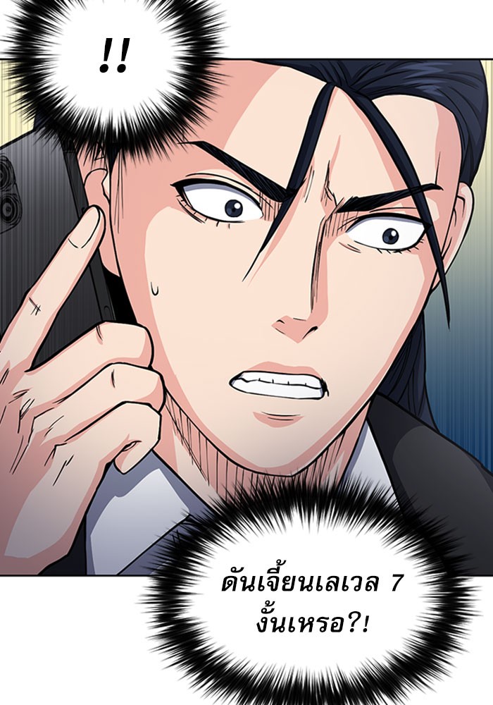 Seoul Station Druid ตอนที่46 (15)