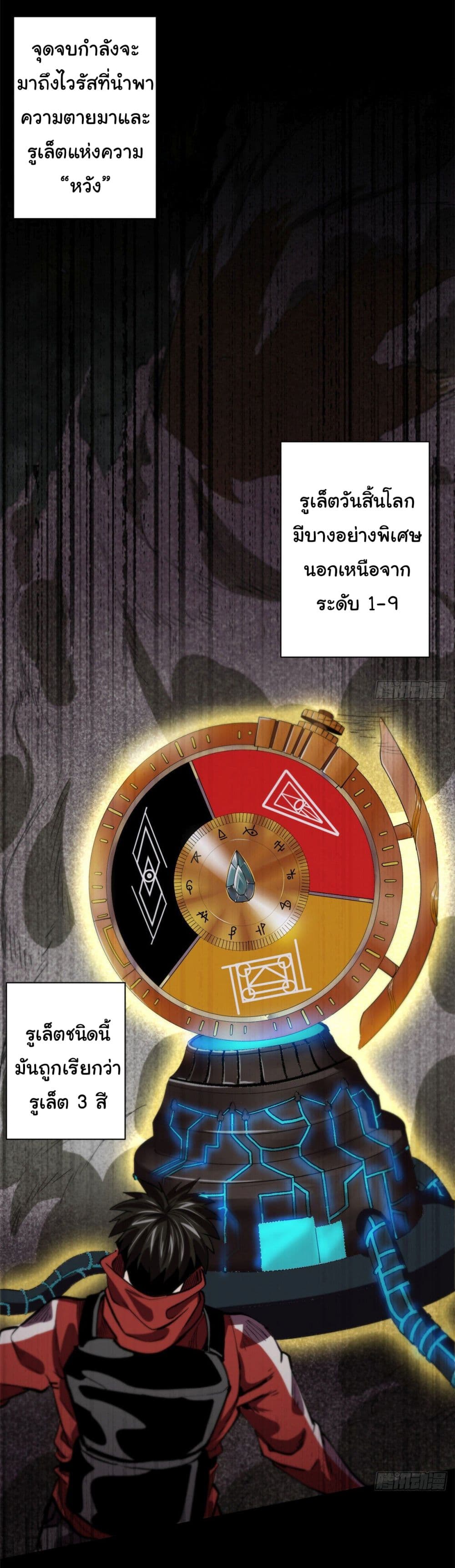 Roulette World ตอนที่ 16 (2)