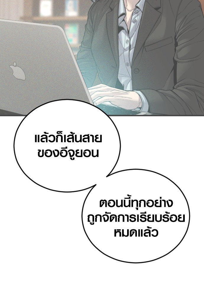 Juvenile Offender ตอนที่ 44 (231)