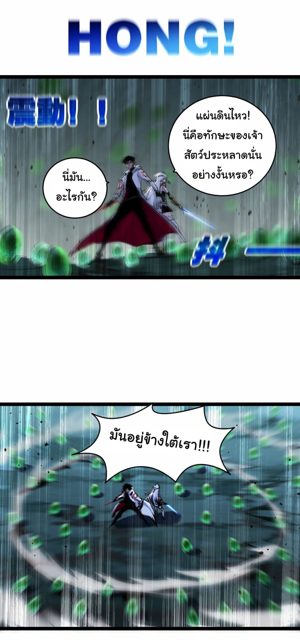 I’m The Boss in Magic Moon ตอนที่ 34 (14)