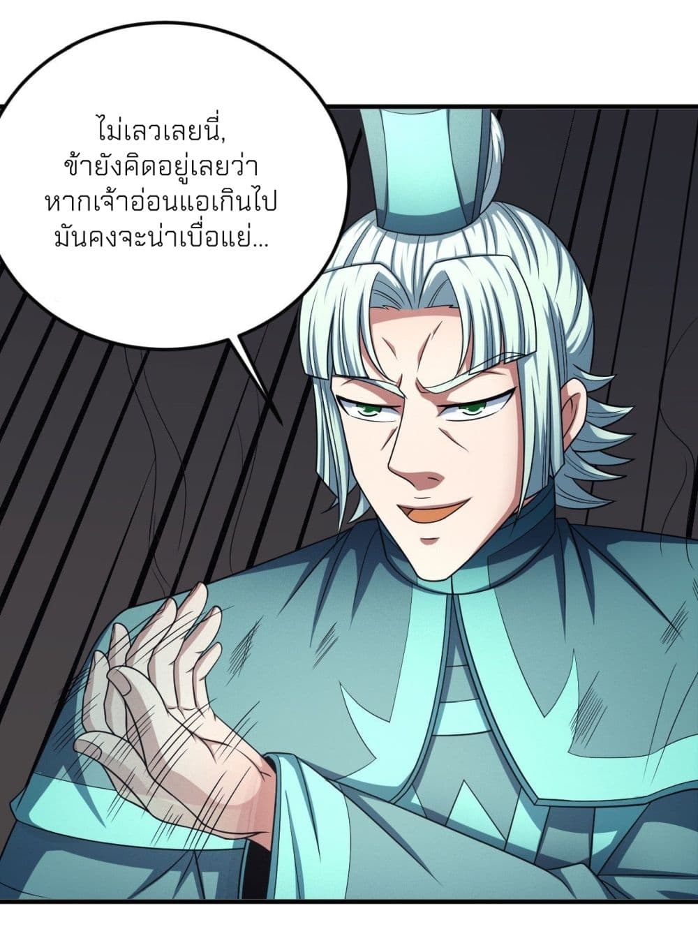 God of Martial Arts ตอนที่ 438 (22)