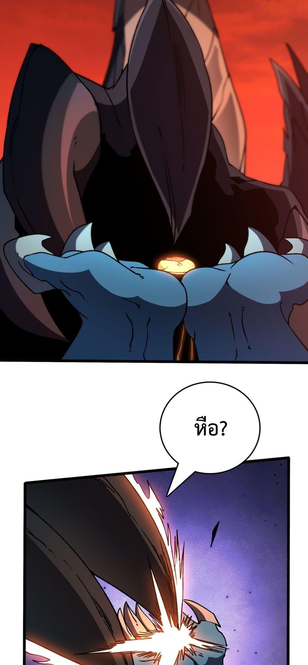 Starting as the Black Dragon BOSS ตอนที่ 9 (49)