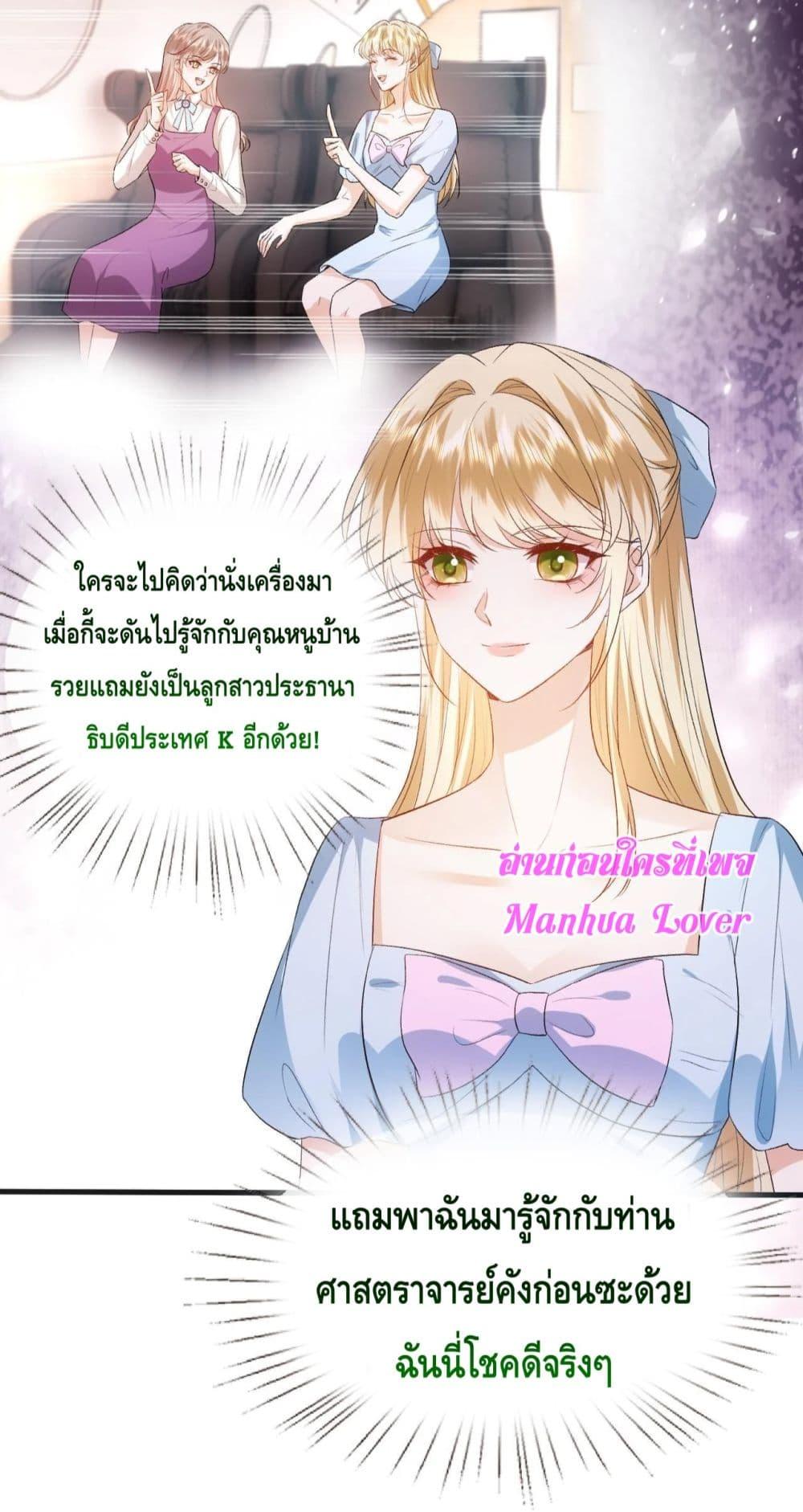 Madam Slaps Her Face Online Everyday ตอนที่ 59 (31)