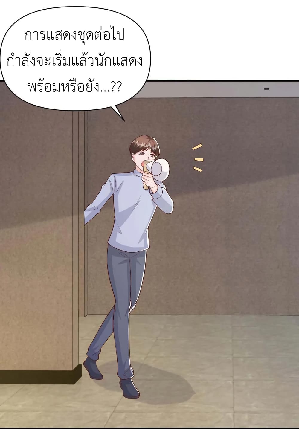 The Big Guy calls me Little Ancestor ตอนที่ 95 (25)