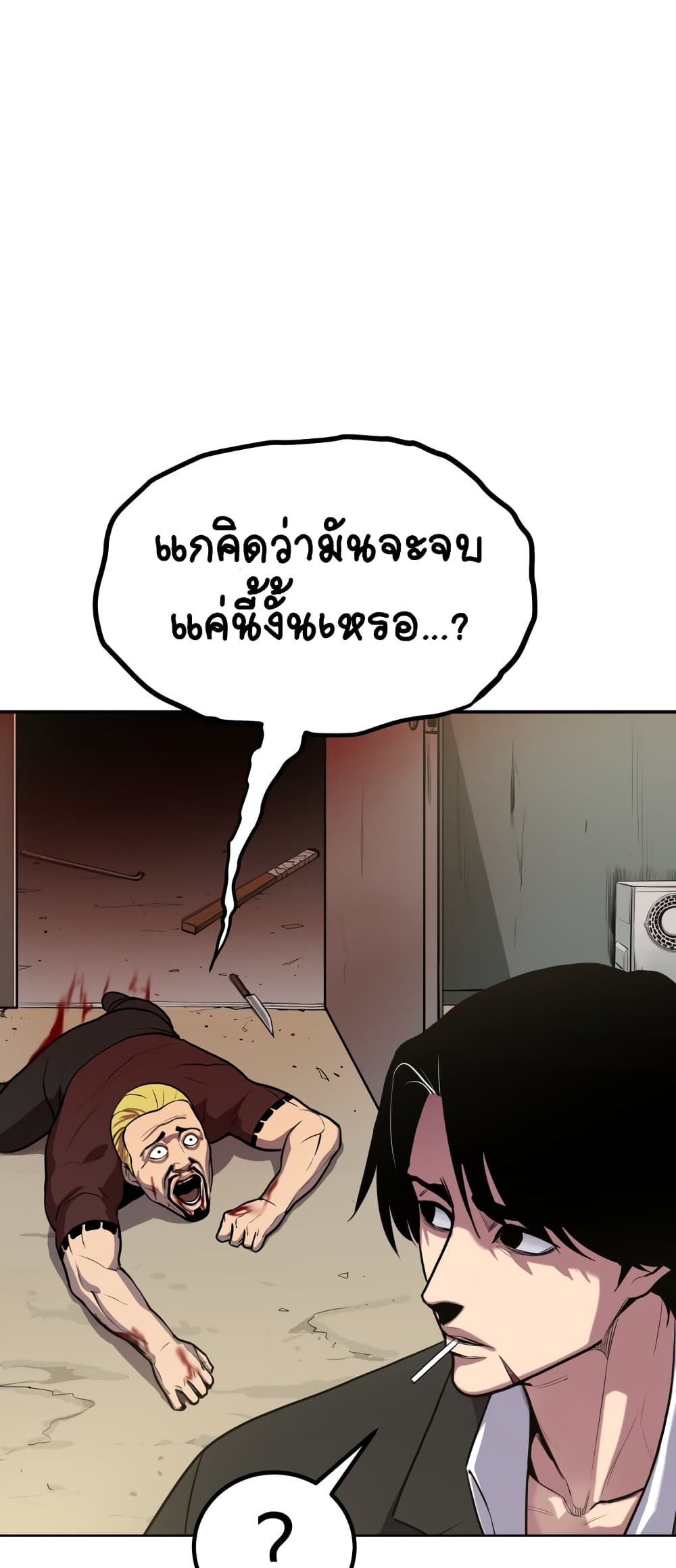 Geongaek ตอนที่ 1 (5)