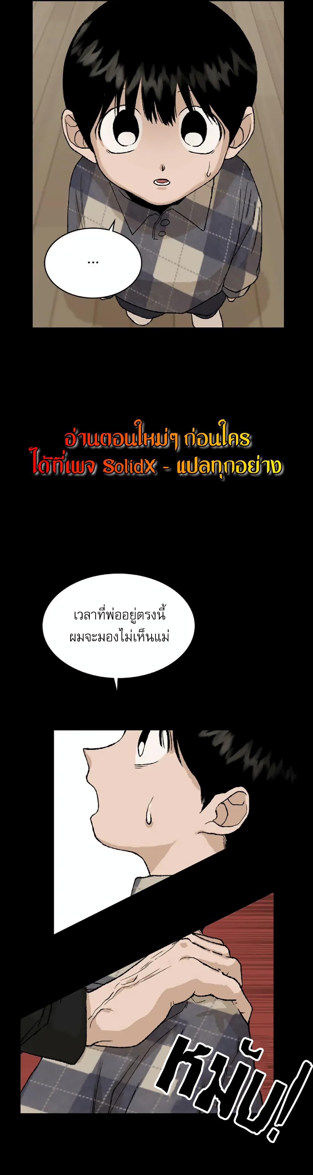 Hide And Seek On The Sofa ตอนที่ 4 (11)