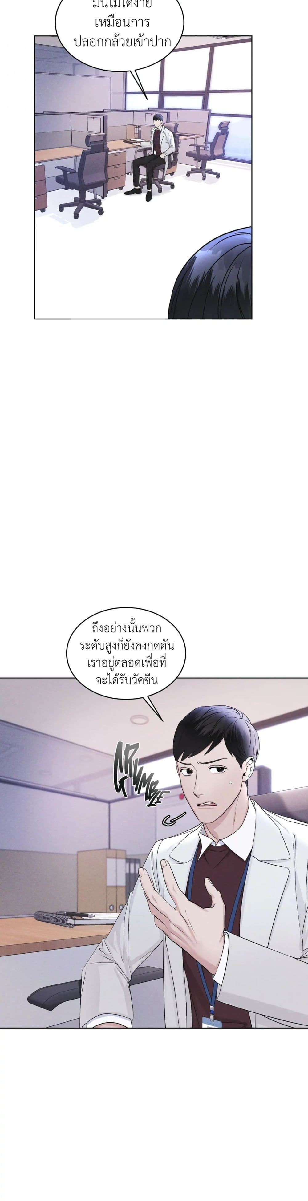 Rainbow City ตอนที่ 7 (20)