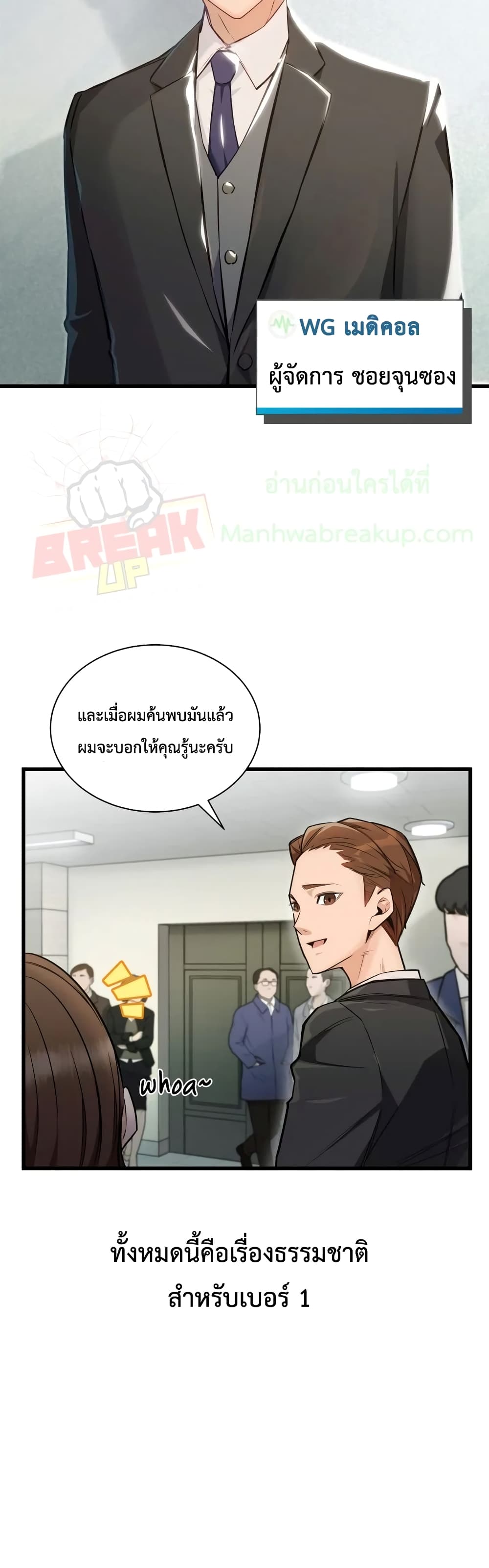 I Became a Genius Salesman ตอนที่ 1 (5)