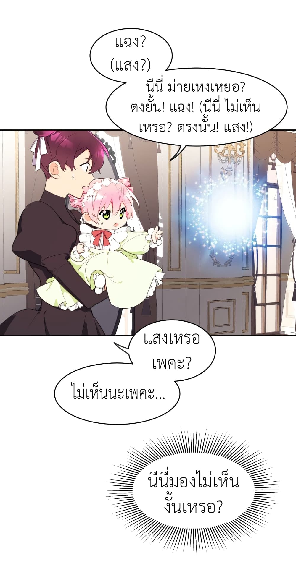 Lotto Princess ตอนที่ 2 (66)