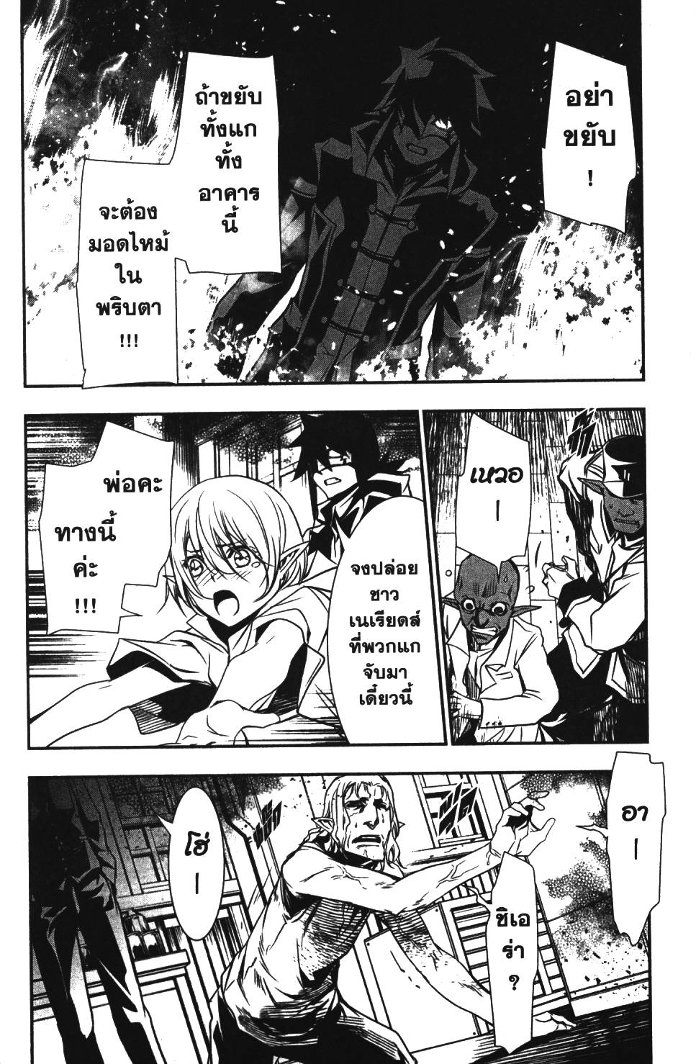 Shinju no Nectar 16 (6)