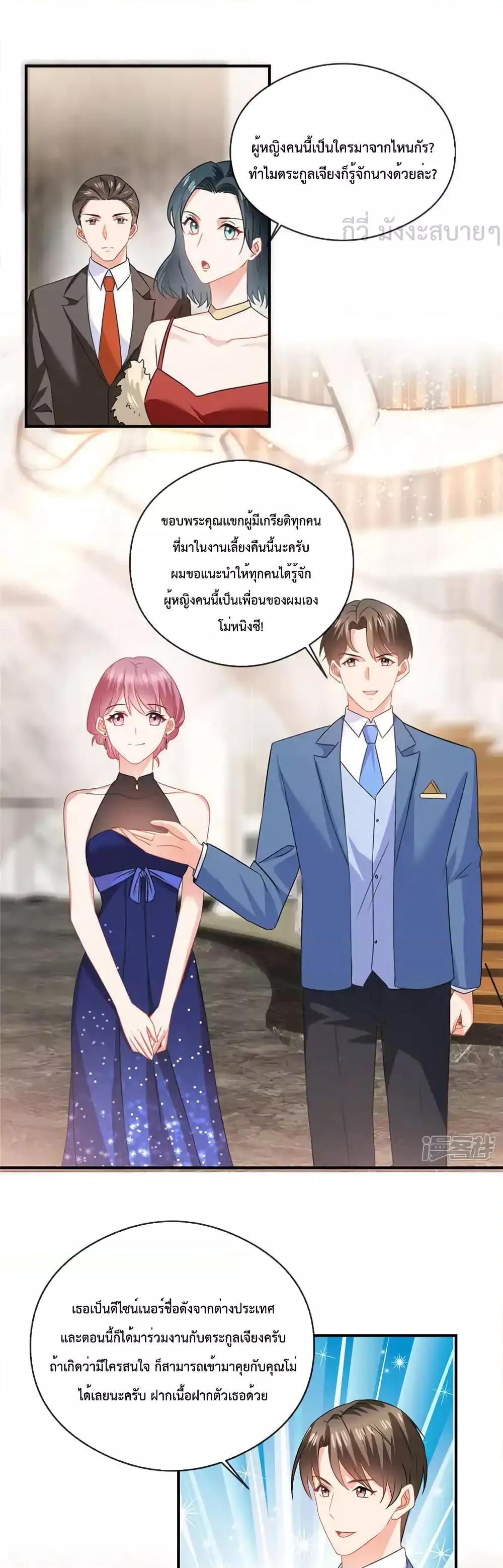 Oh My Baby ตอนที่ 83 (8)