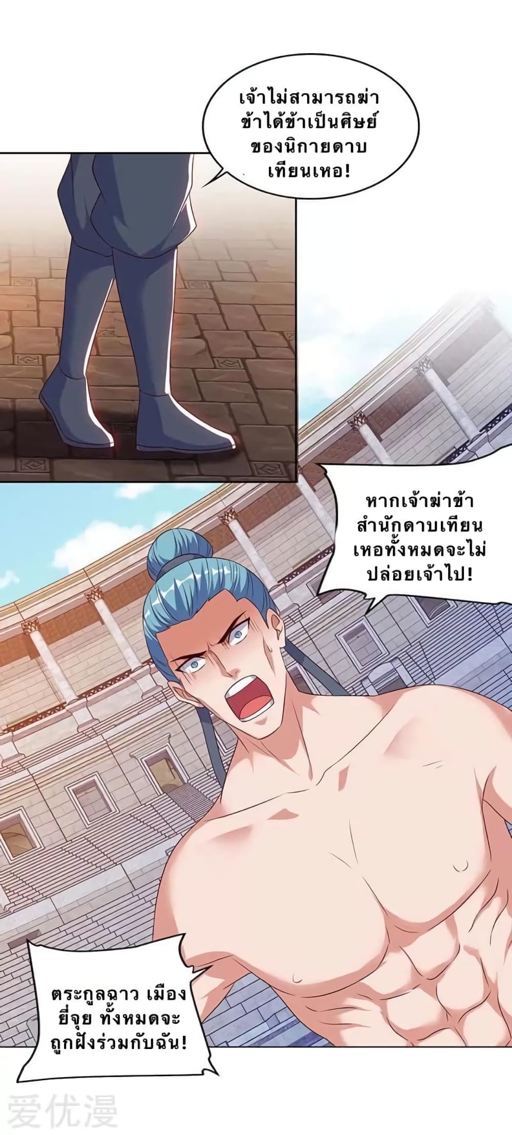 Strongest Leveling ตอนที่ 93 (11)