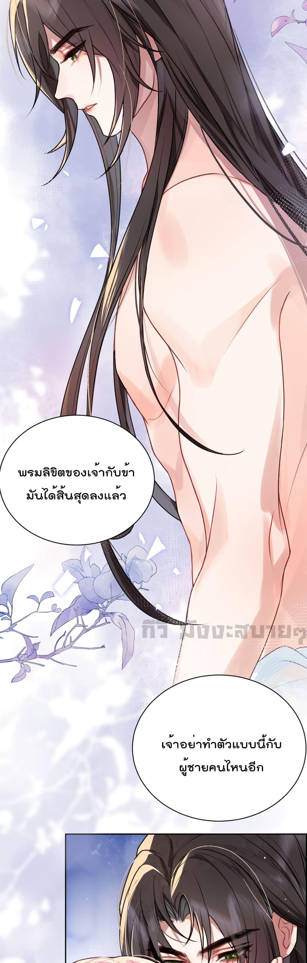 You Are My Princess ตอนที่ 30 (16)