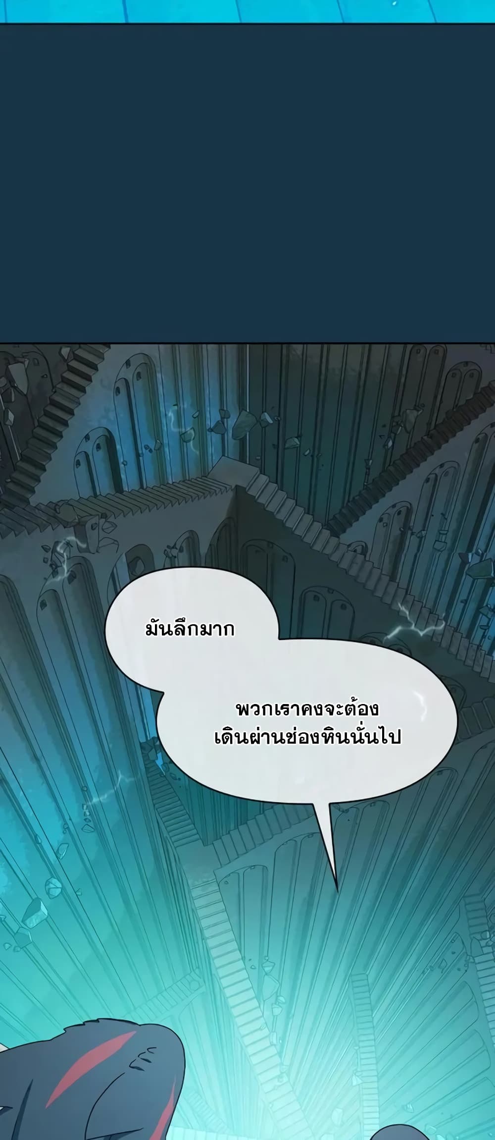 The Nebula’s Civilization ตอนที่ 24 (8)