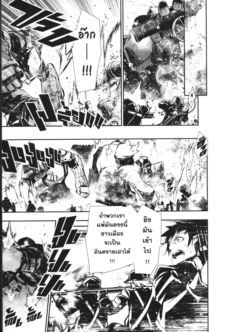 Shinju no Nectar 44 (29)