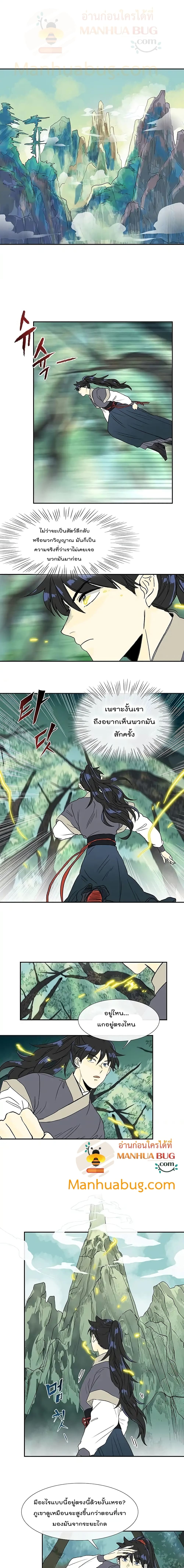 The Scholar’s Reincarnation ตอนที่ 88 (2)