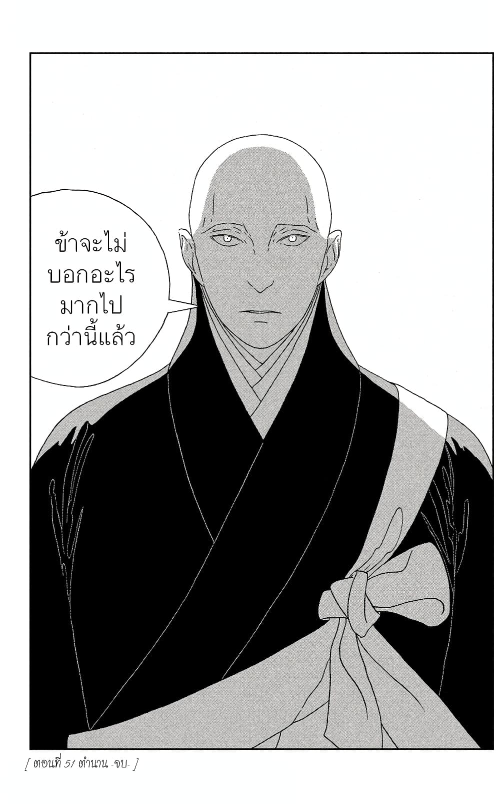 Houseki no Kuni ตอนที่ 51 (24)