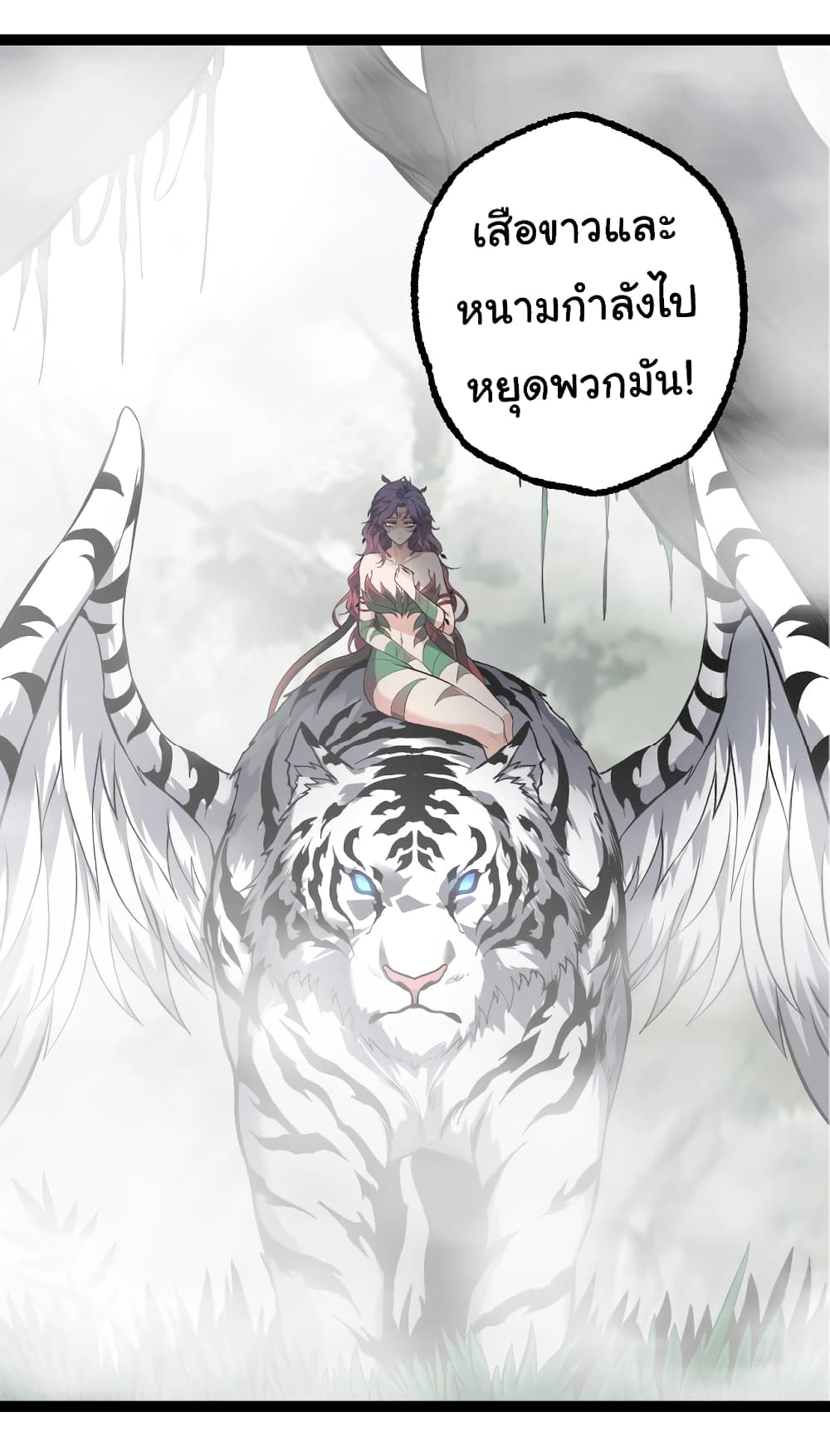 Evolution from the Big Tree ตอนที่ 144 (9)