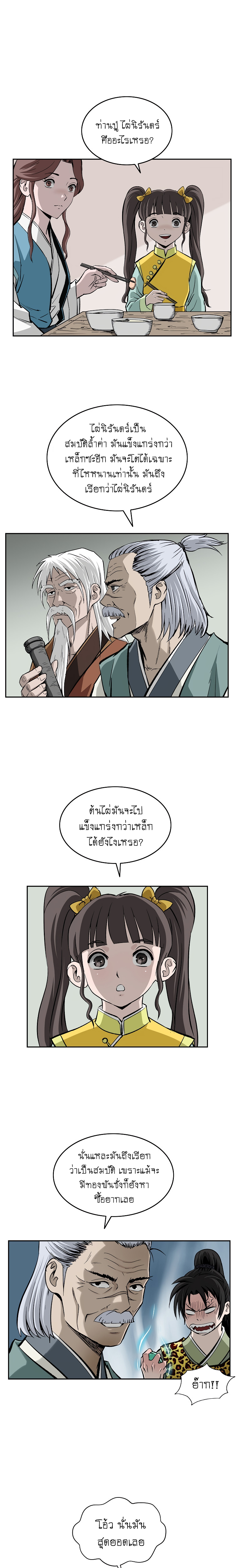 Bowblade Spirit ตอนที่141 (8)