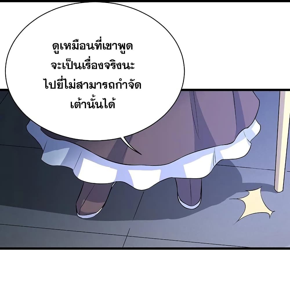 Matchless Emperor ตอนที่ 269 (12)